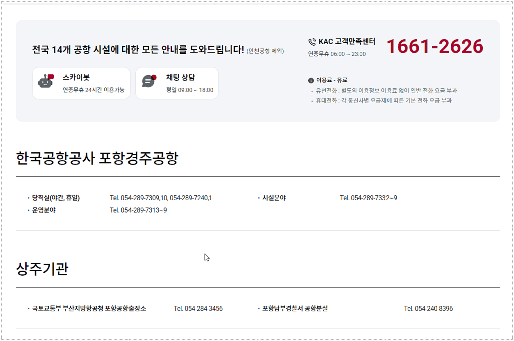 관련 전화번호 안내