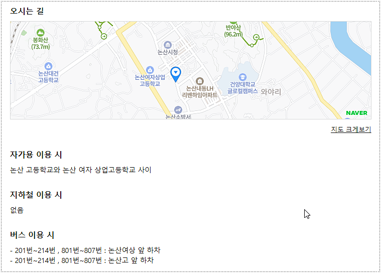 홈플러스 논산점 마트 주소 및 위치 정보