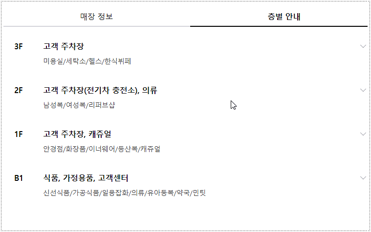 층별 안내