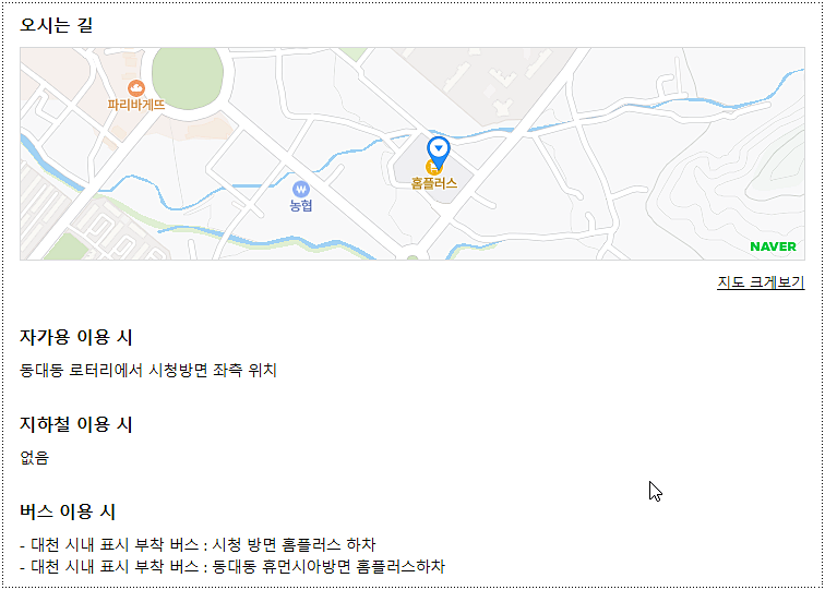 홈플러스 보령점 주소와 위치