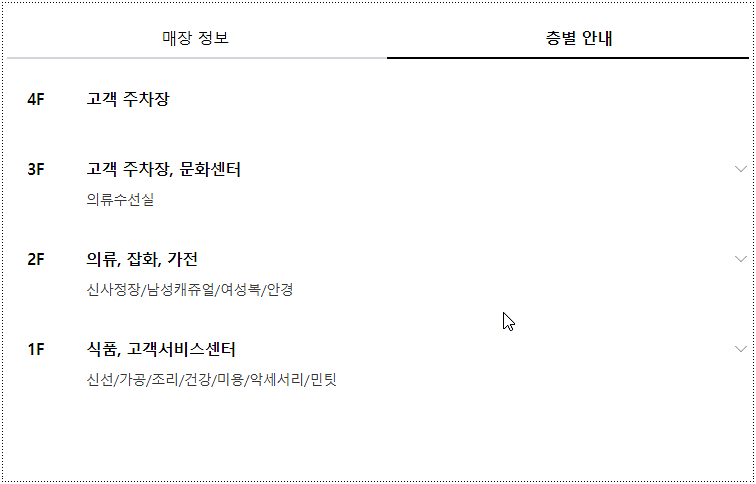 층별 안내