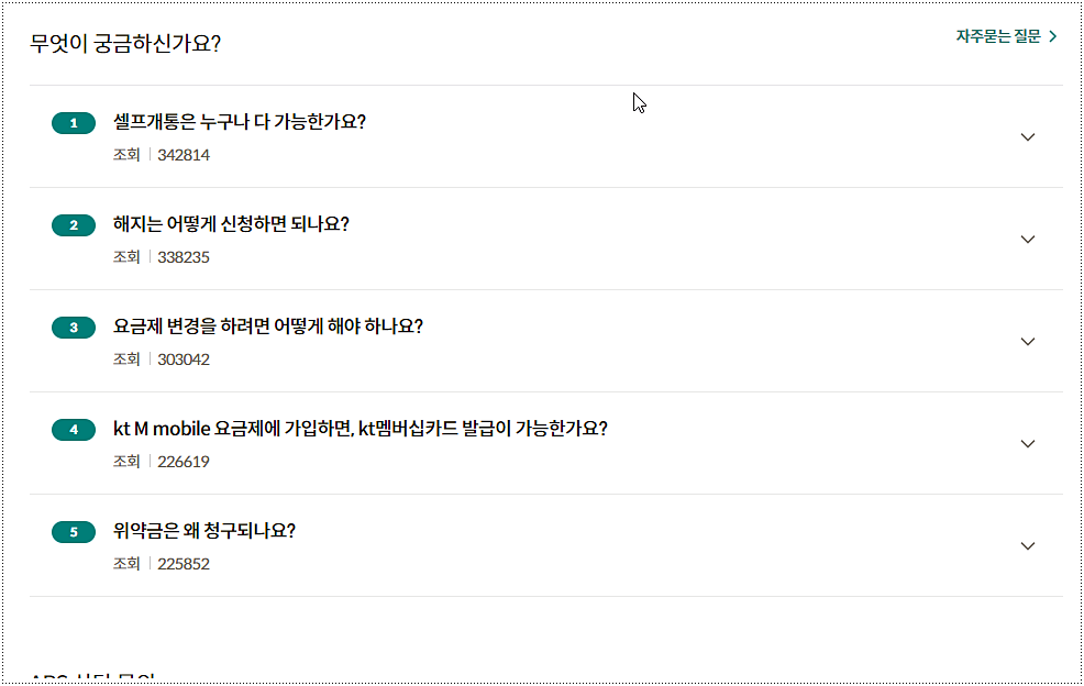 자주 하는 질문과 답변