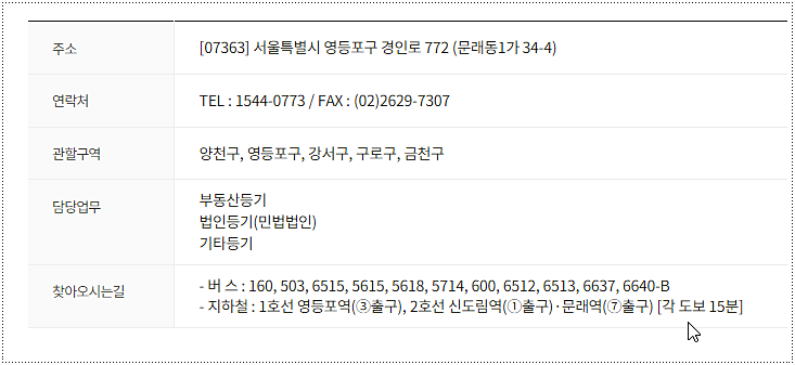 전화번호 안내