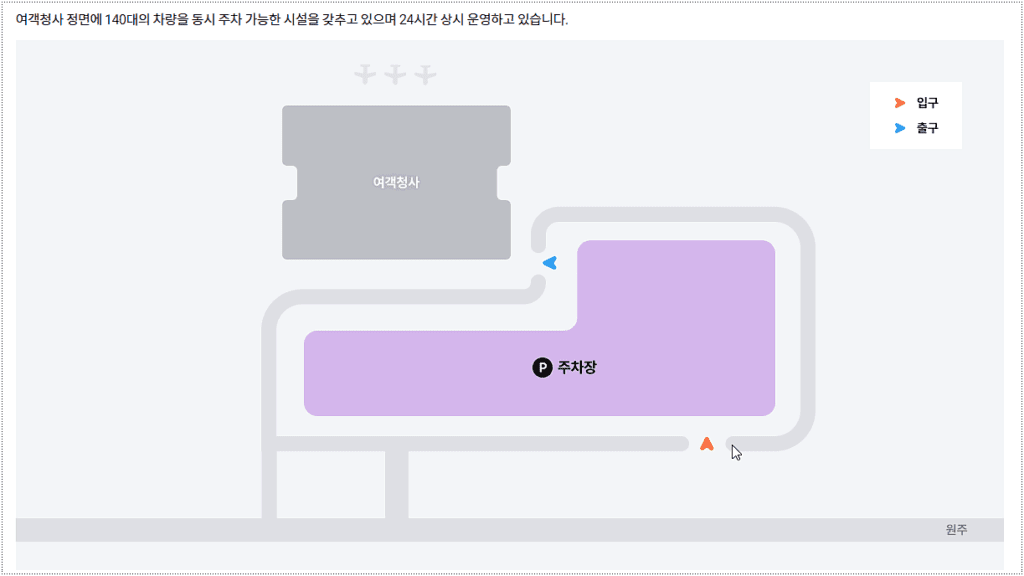 주차장 요금 및 할인