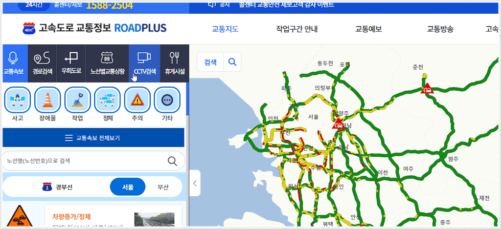 로드플러스 홈페이지