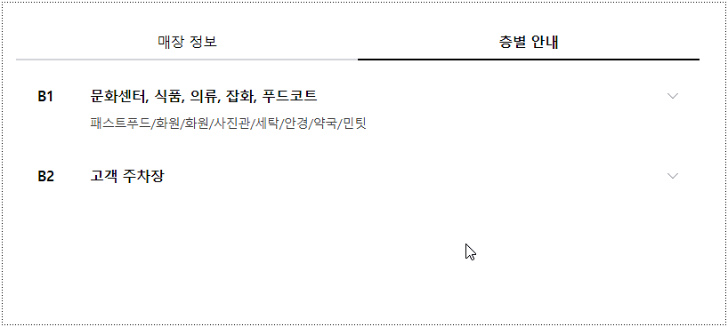홈플러스 대전가오점 주차장 요금