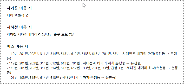 찾아가는 방법