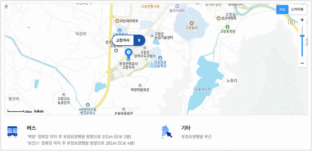한국전력공사 고창지사 주소와 위치