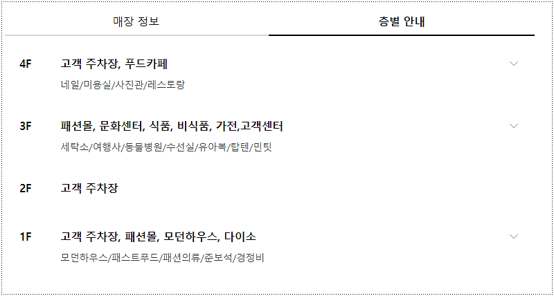 층별 안내