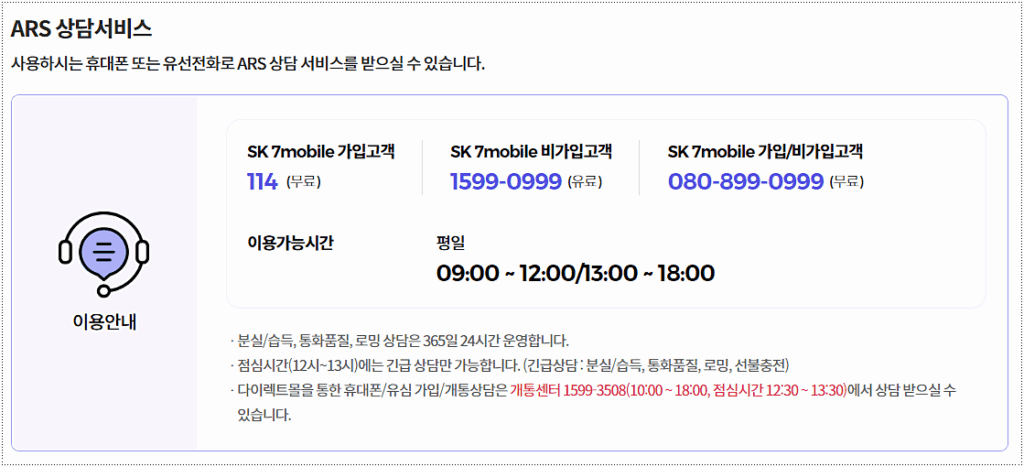 고객센터 전화번호