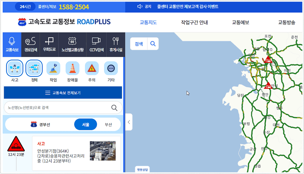 당진대전고속도로 확인 시 유의할 점