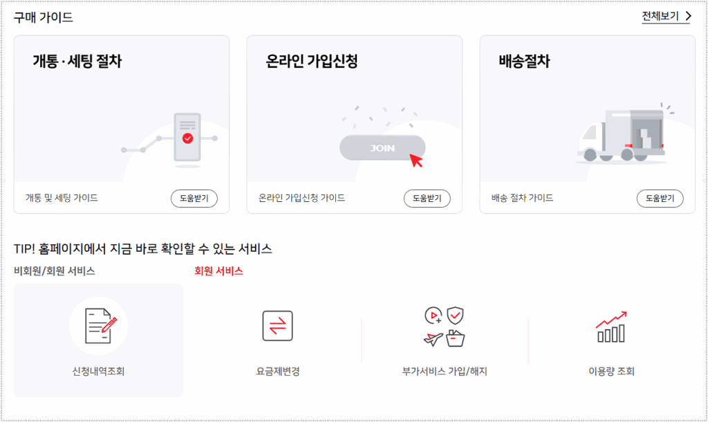 스노우맨 고객센터 이용 전 준비하면 좋은 정보