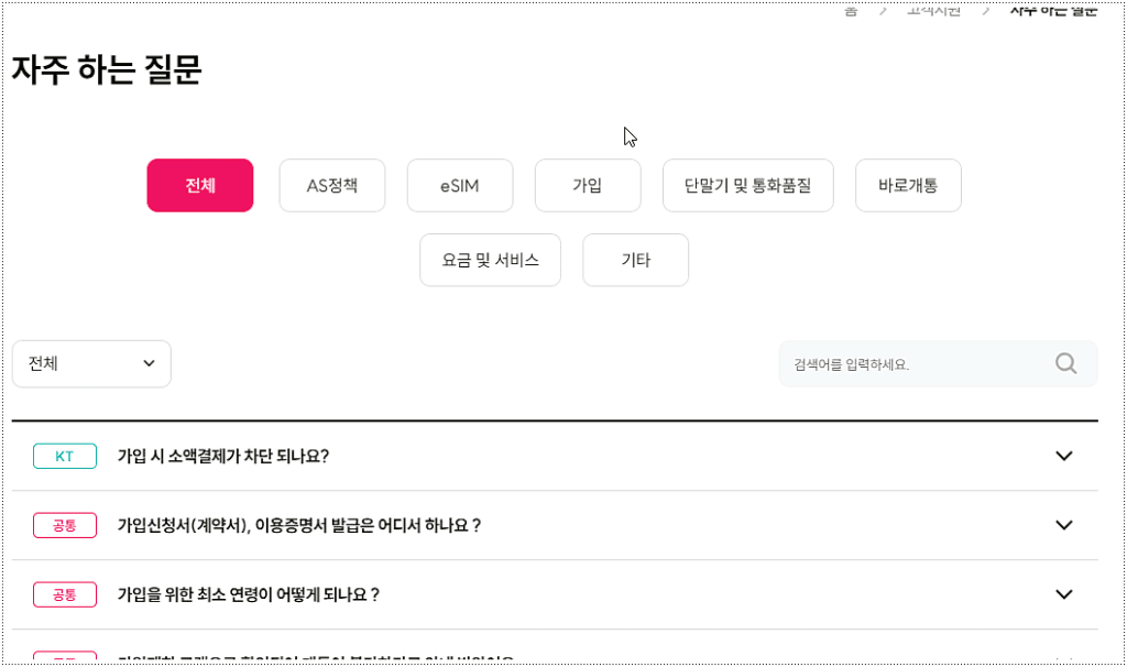 FAQ&서식 다운로드