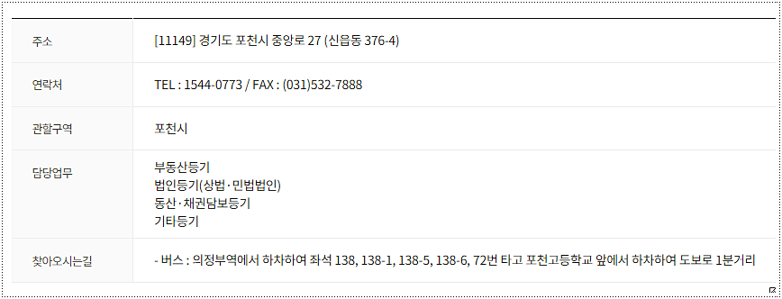 포천 시민분들은 물론이고 인근 축령산이나 이동면 쪽에서 오시는 분들도 접근성이 나쁘지 않습니다.
