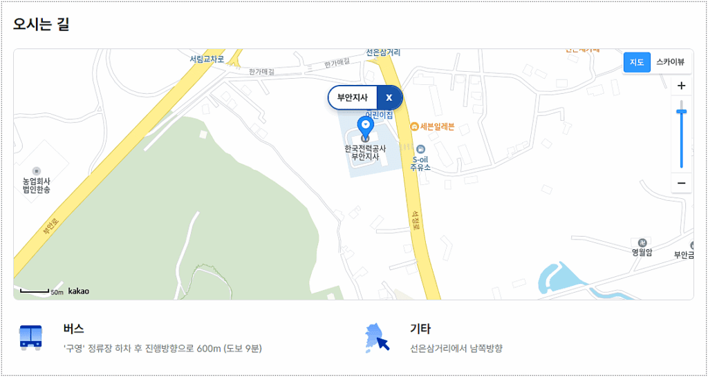 한국전력공사 부안지사 주소와 위치