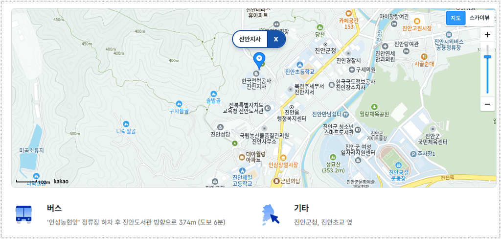 한국전력공사 진안지사 주소 및 위치