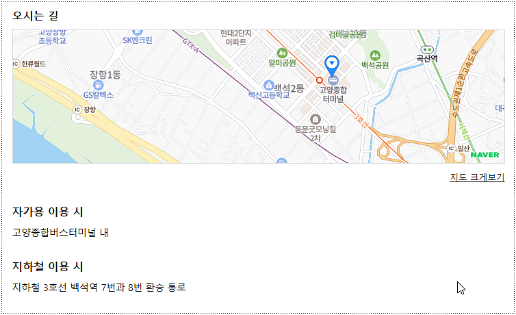홈플러스 고양터미널점 주소와 위치