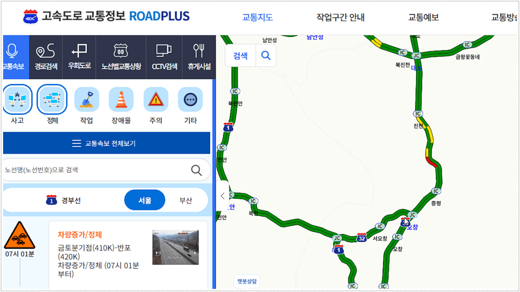 로드플러스가 편리한 이유