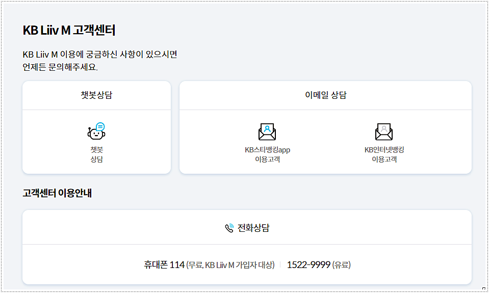 고객센터 전화번호
