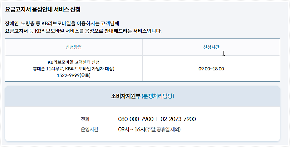 온라인 고객지원