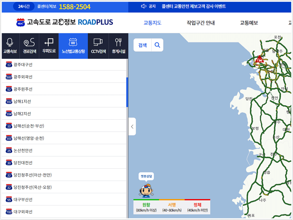 사고 공사 정보 함께 확인하기