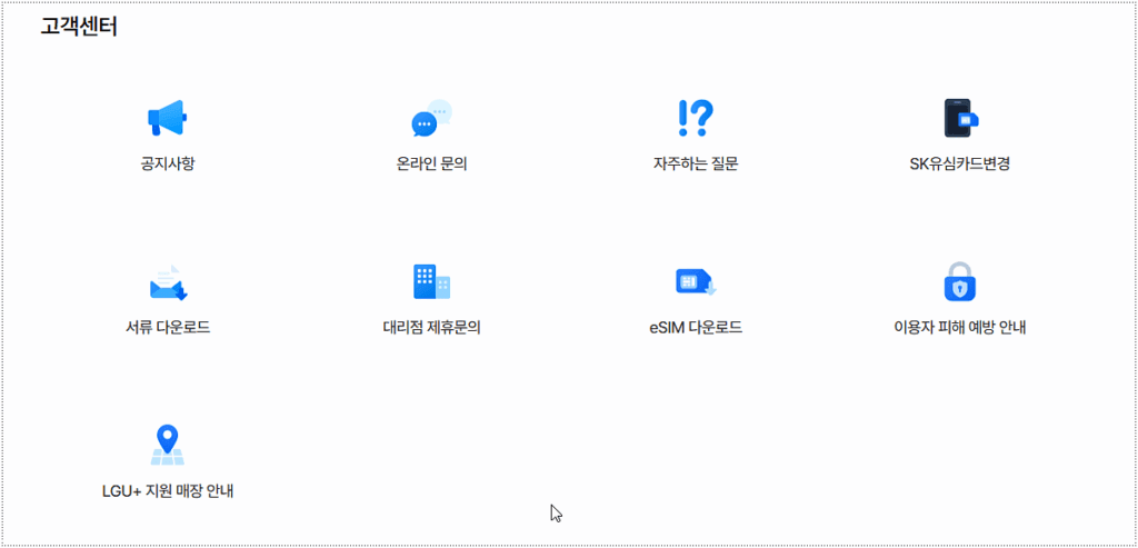 이야기모바일 홈페이지 링크