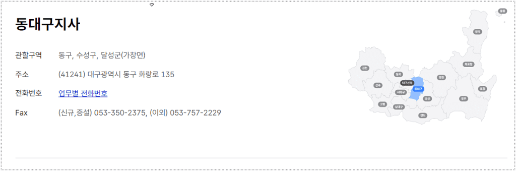 관할구역 상세 안내