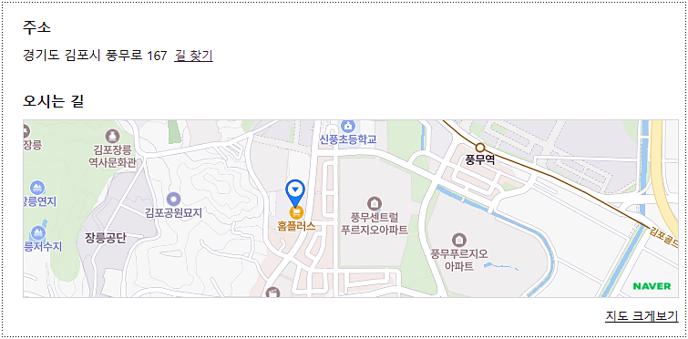 홈플러스 김포풍무점 주소/위치