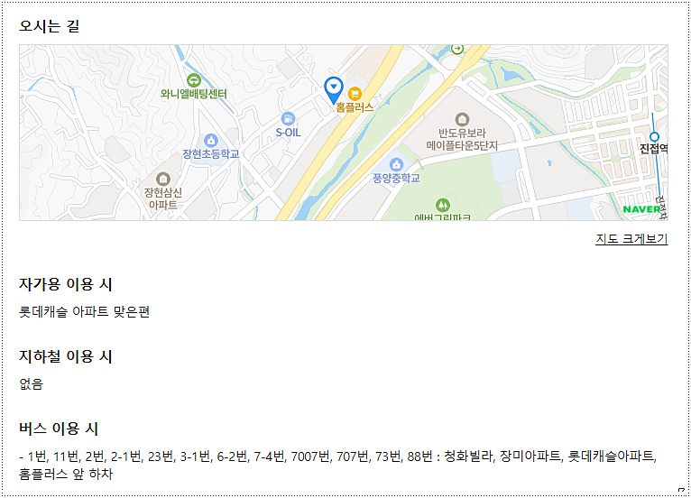 홈플러스 남양주진접점 주소와 위치