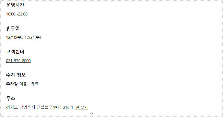 영업시간 및 휴점일