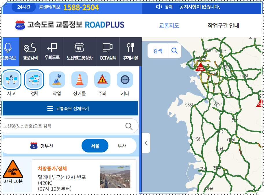 로드플러스란 무엇인가