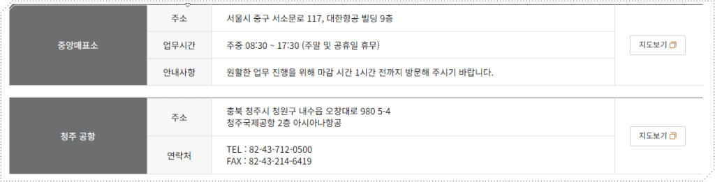 전화번호 및 상담시간 3