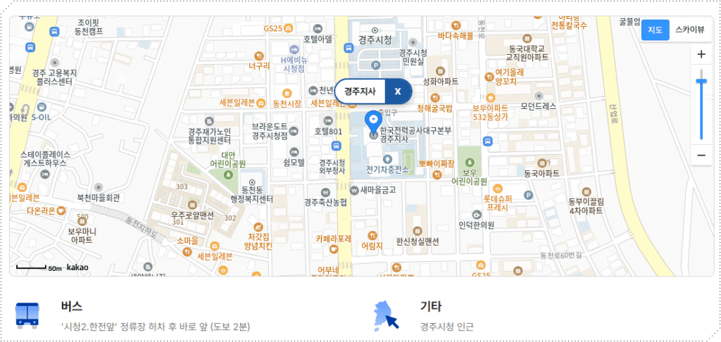 한국전력공사 경주지사의 위치