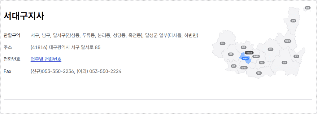 전화번호와 고객센터 이용 팁