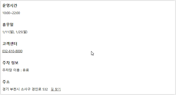 영업시간과 휴점일