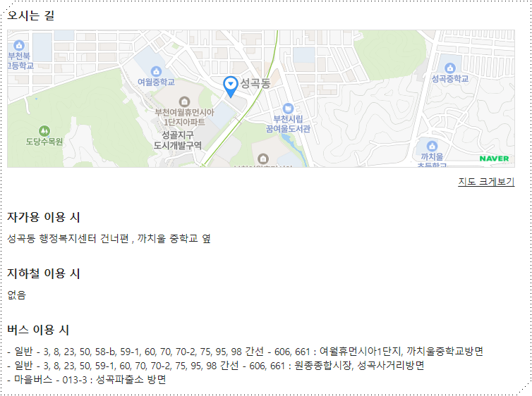 홈플러스 부천여월점 기본 정보