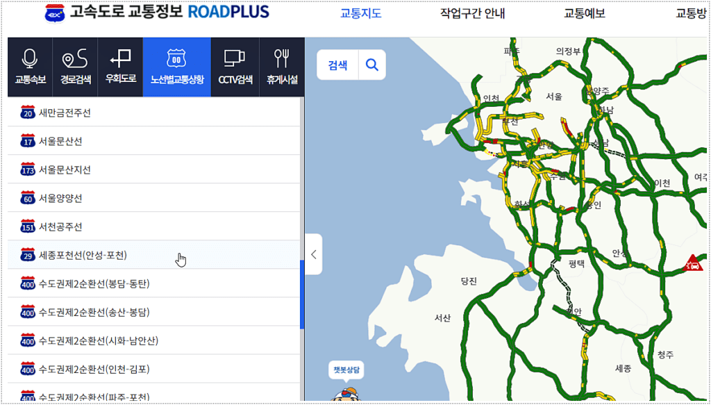 세종포천고속도로 교통상황을 실시간으로 보는 방법